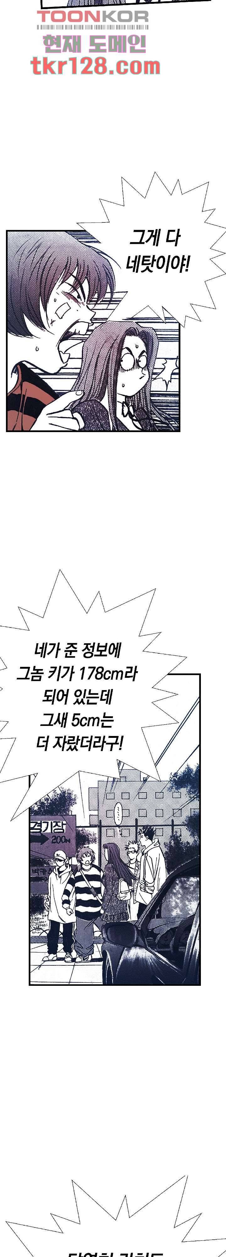 듀크:걸복서 23화 18
