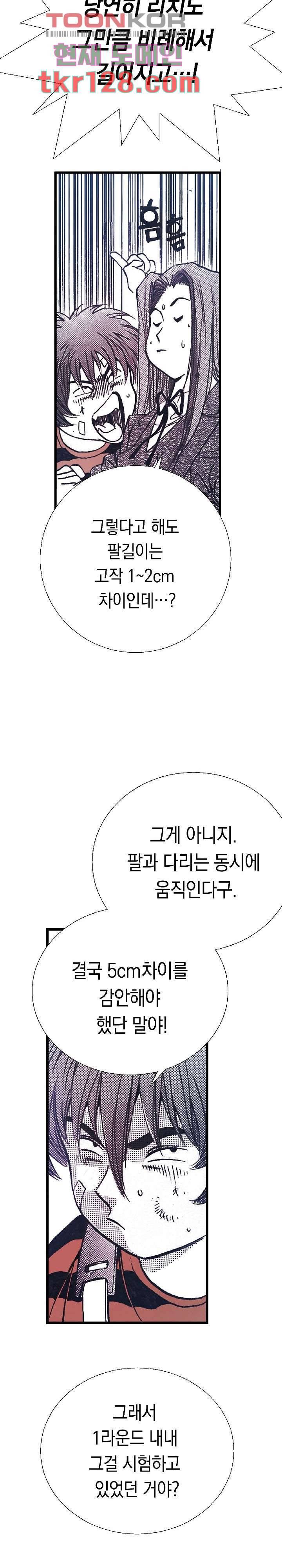 듀크:걸복서 23화 19