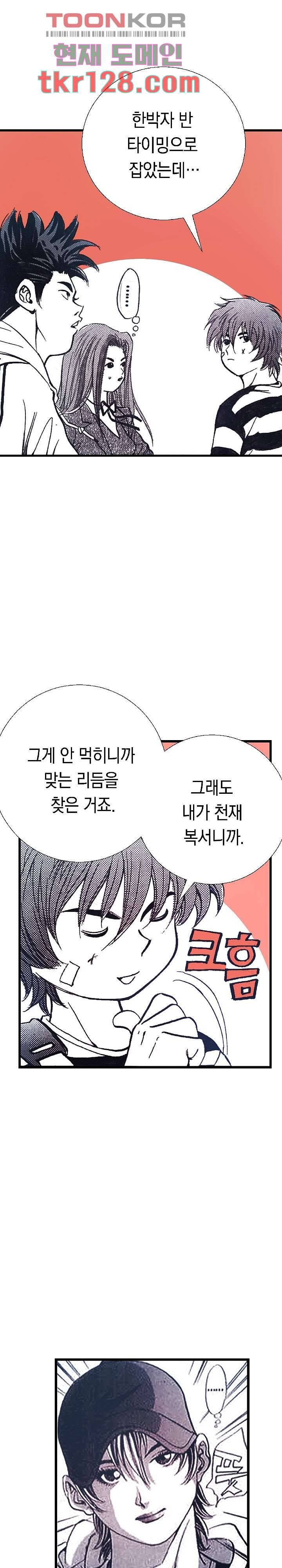 듀크:걸복서 23화 20