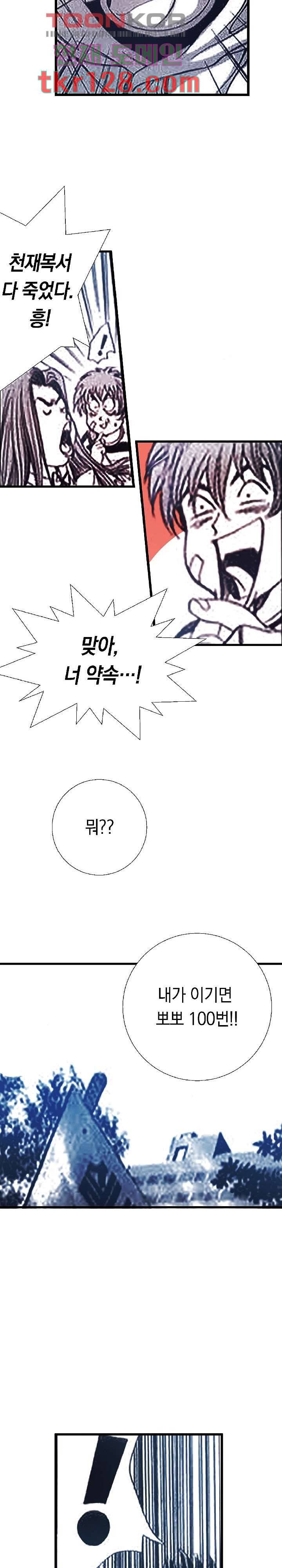 듀크:걸복서 23화 21