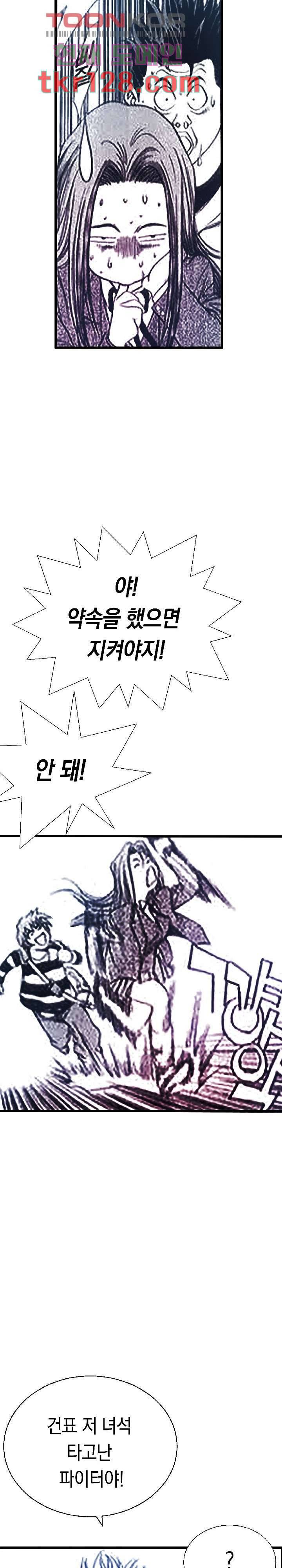 듀크:걸복서 23화 22