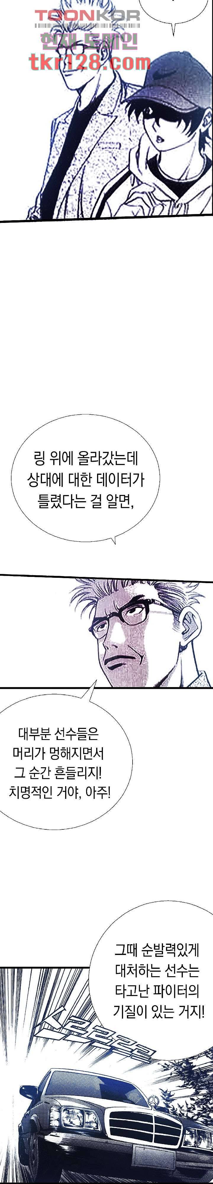 듀크:걸복서 23화 23