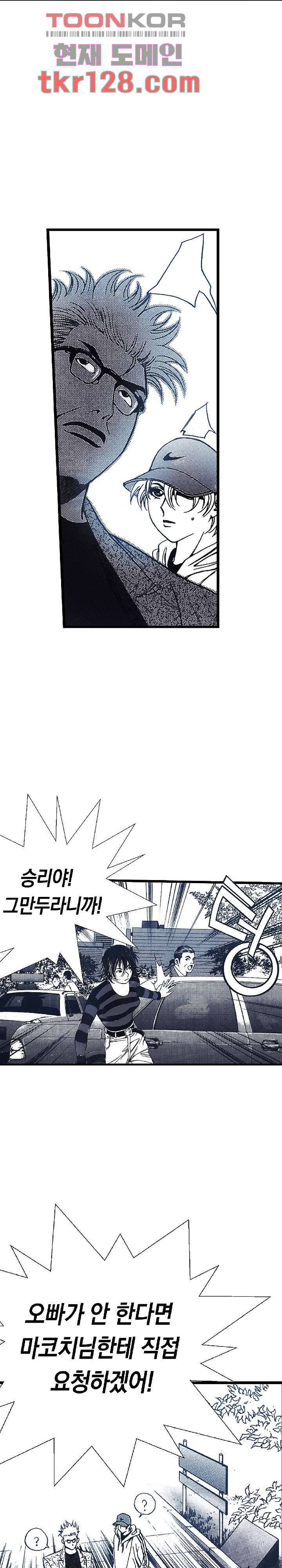 듀크:걸복서 23화 24