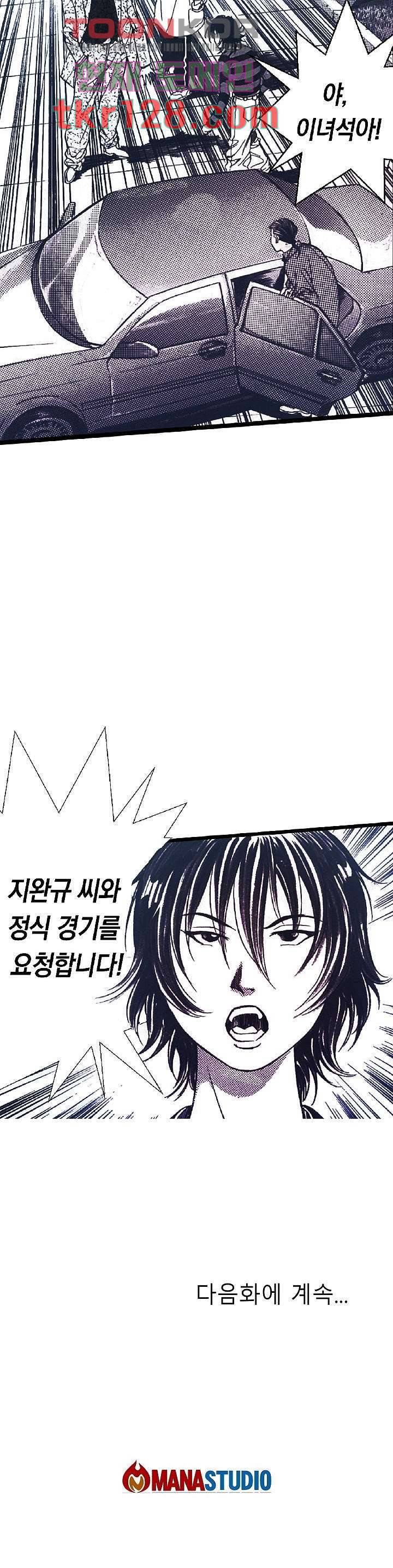 듀크:걸복서 23화 25