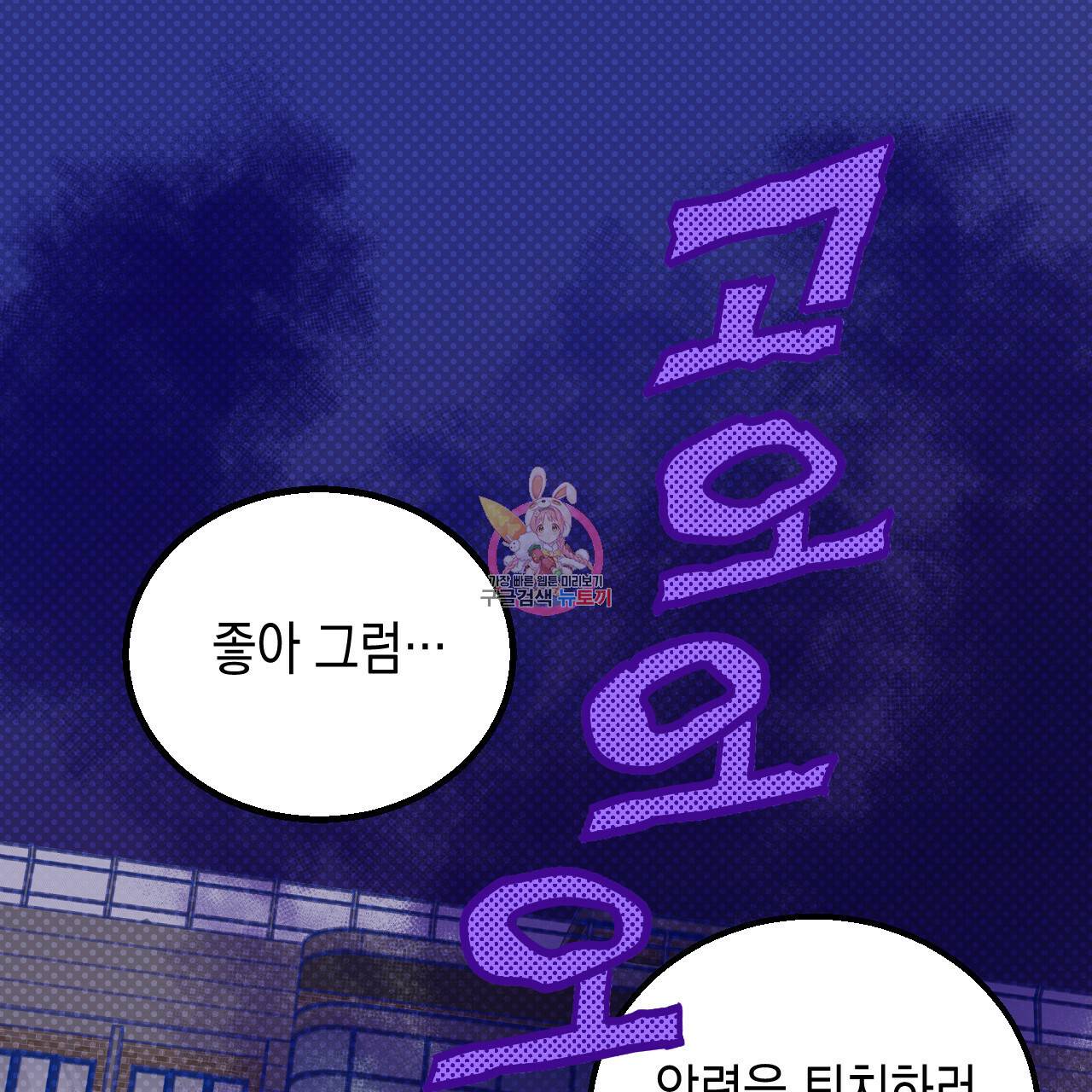 교차로의 악마 24화 1