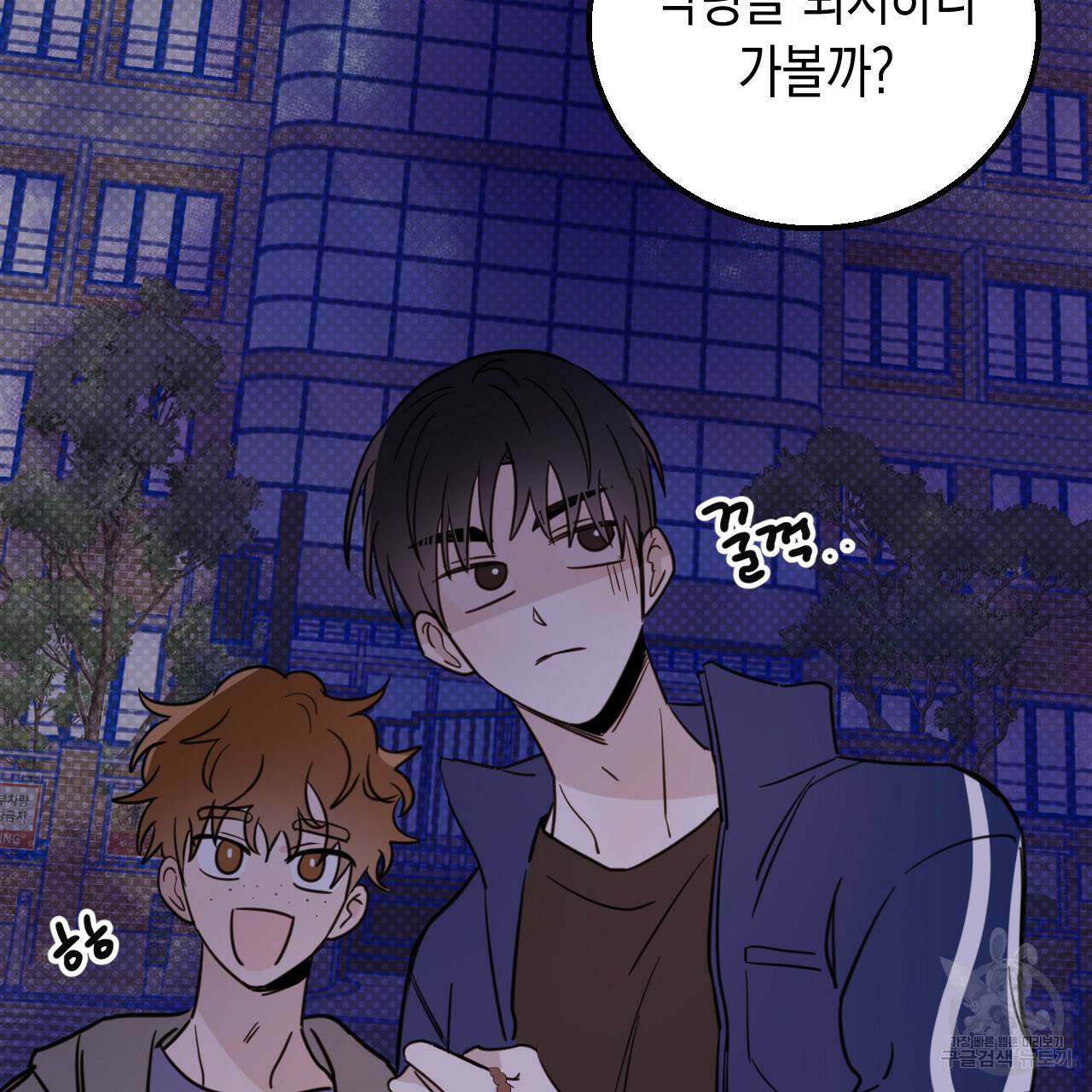 교차로의 악마 24화 2