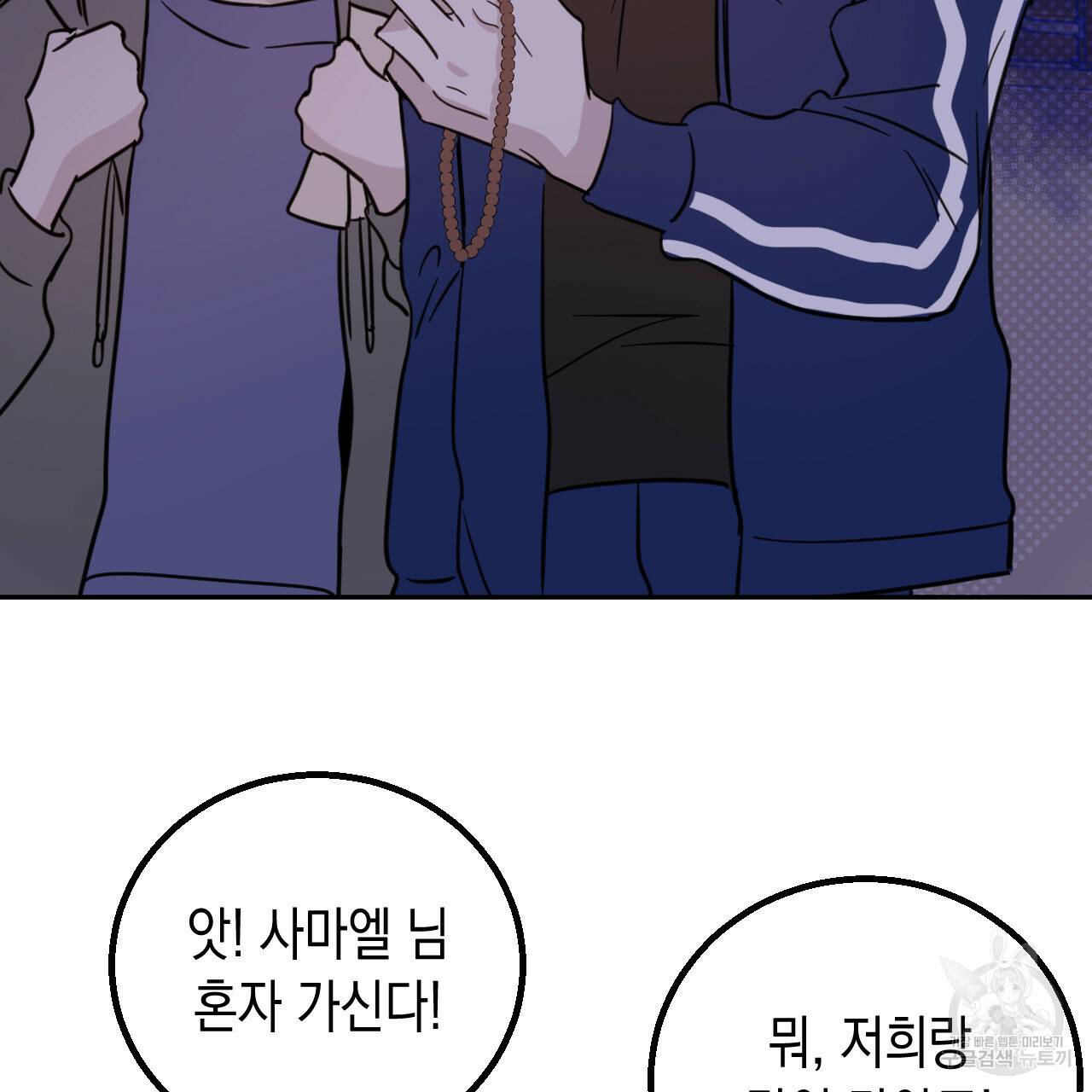교차로의 악마 24화 3