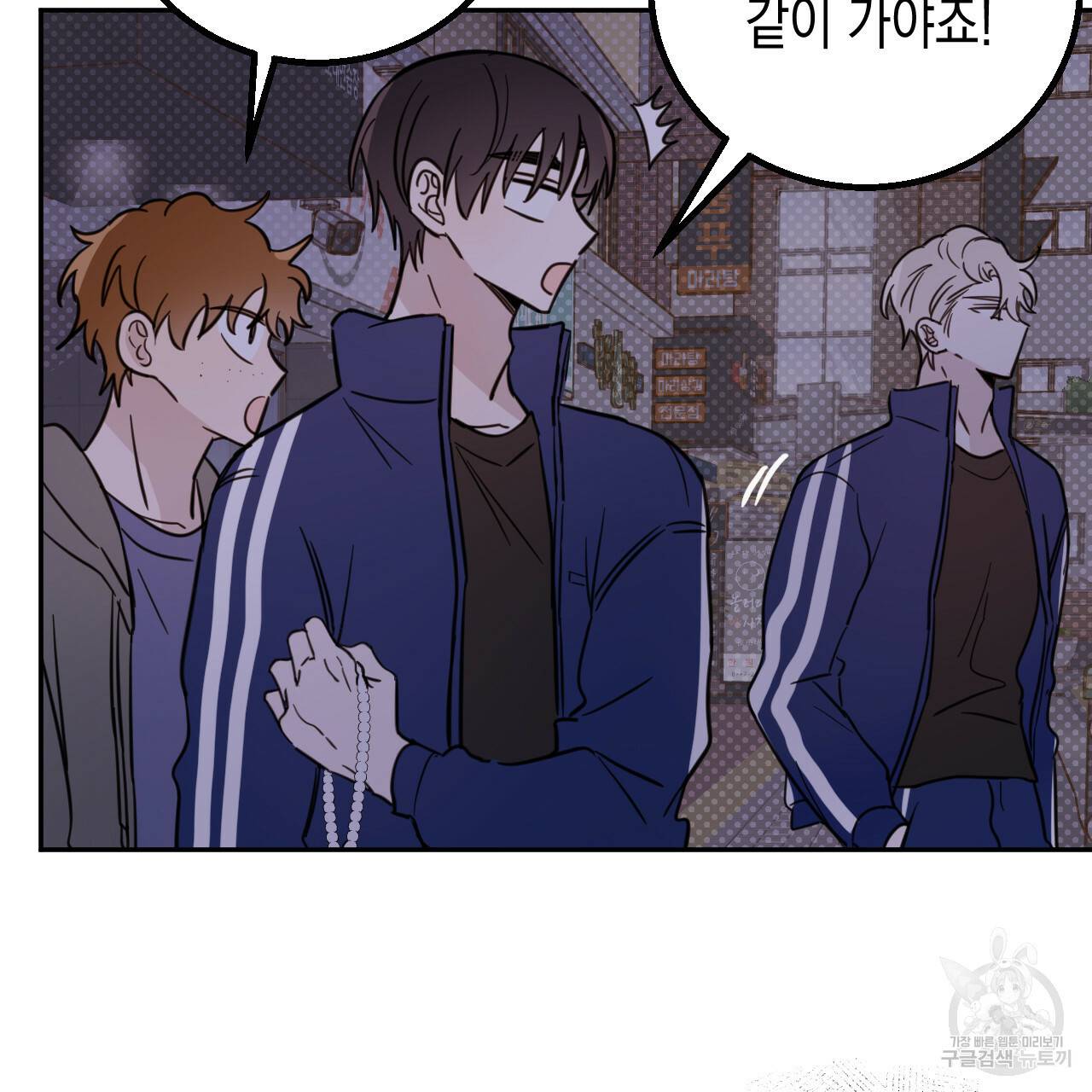 교차로의 악마 24화 4