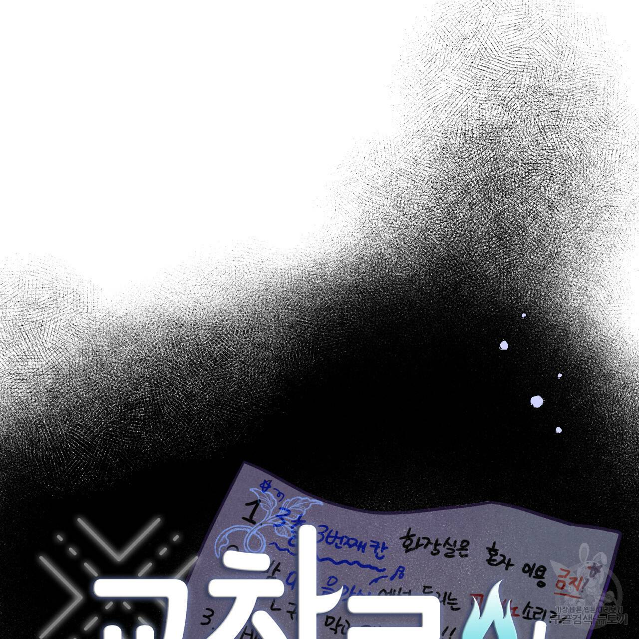 교차로의 악마 24화 5