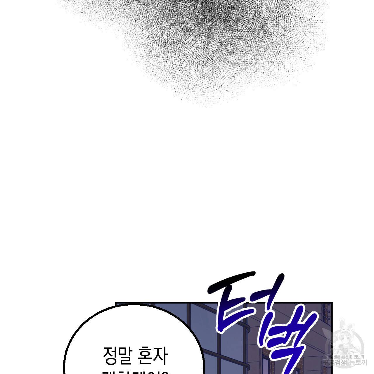 교차로의 악마 24화 7
