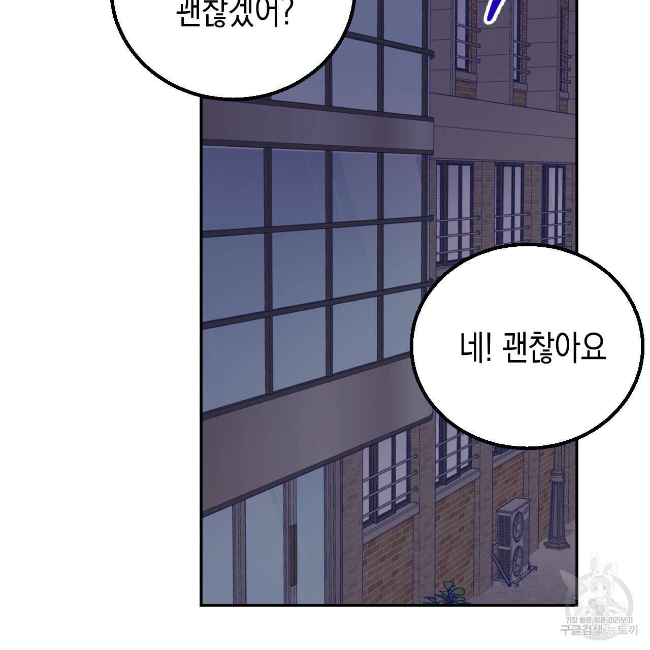 교차로의 악마 24화 8