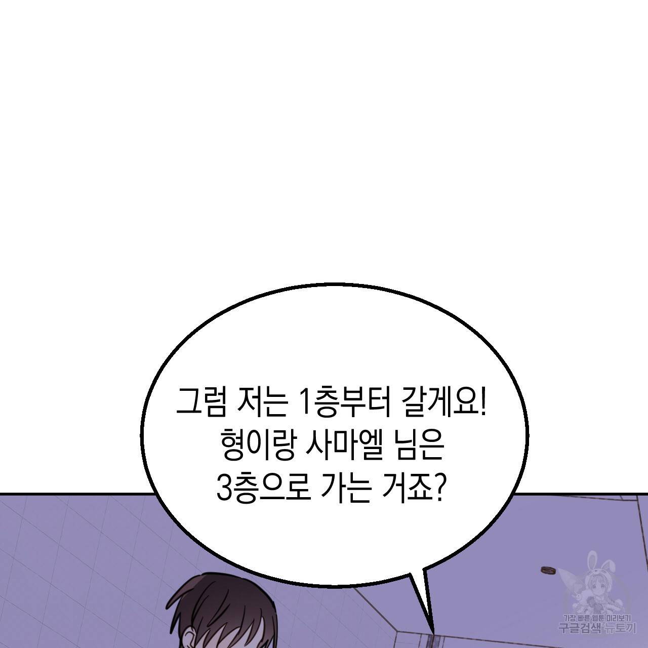 교차로의 악마 24화 9