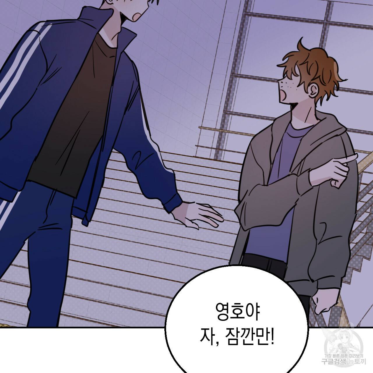 교차로의 악마 24화 10
