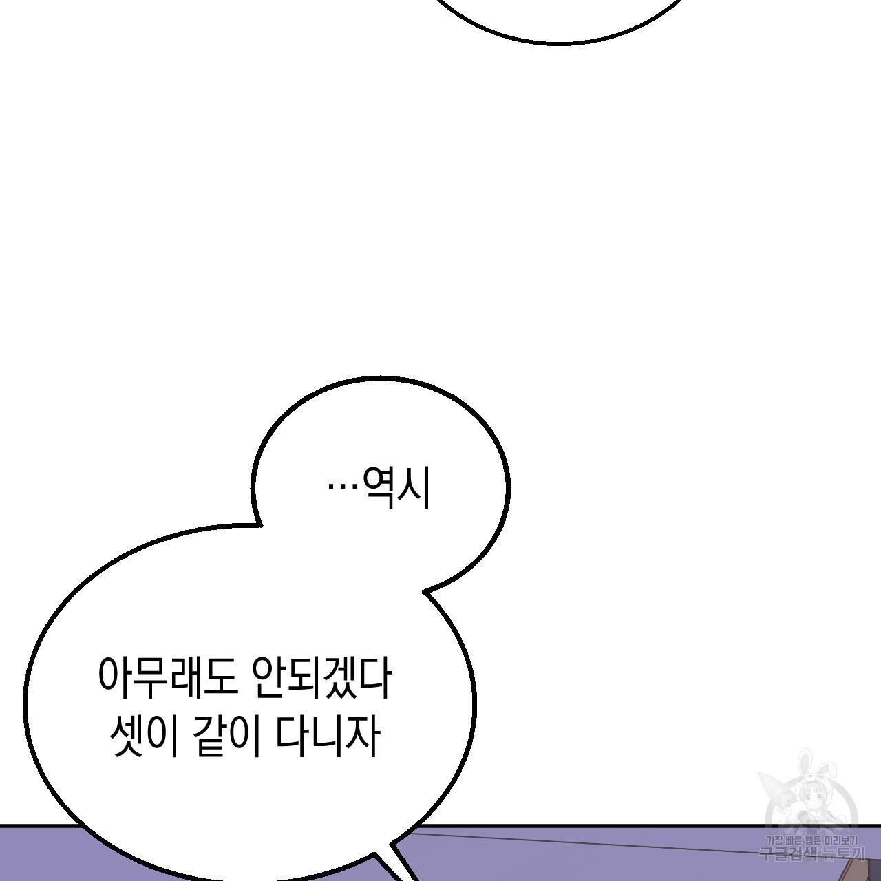 교차로의 악마 24화 11