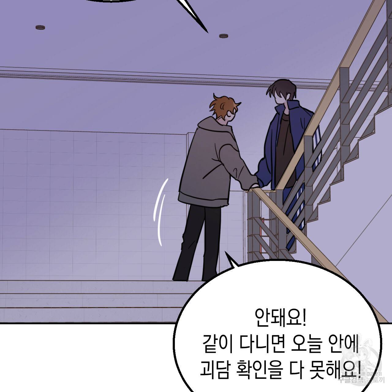 교차로의 악마 24화 12