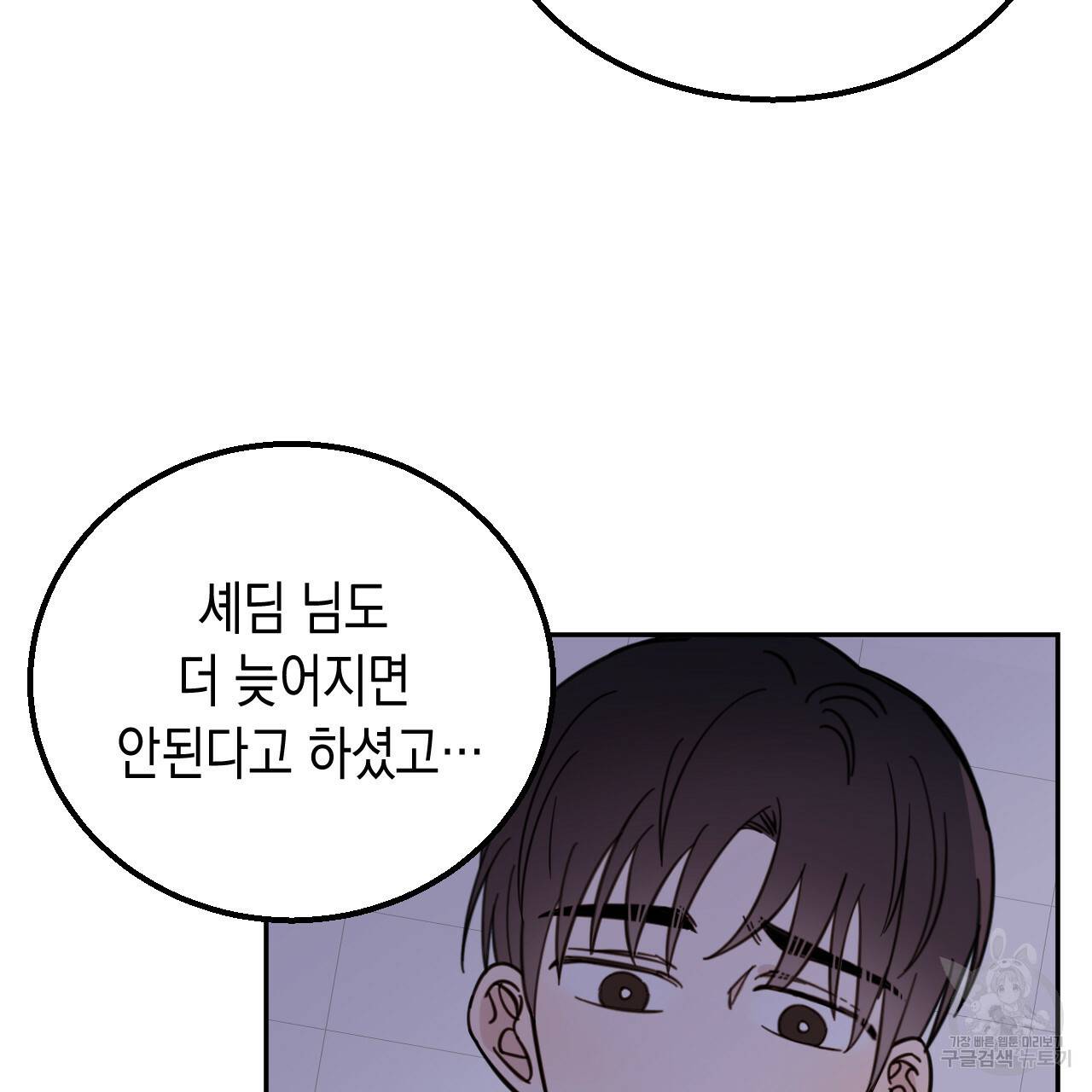 교차로의 악마 24화 13