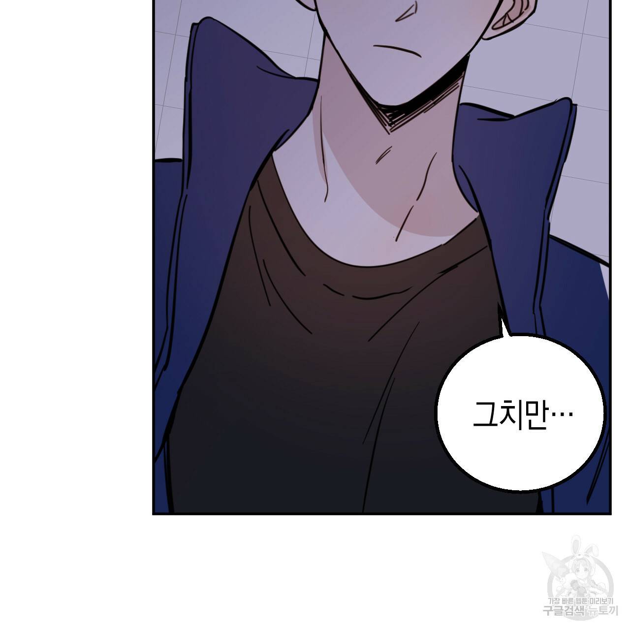 교차로의 악마 24화 14
