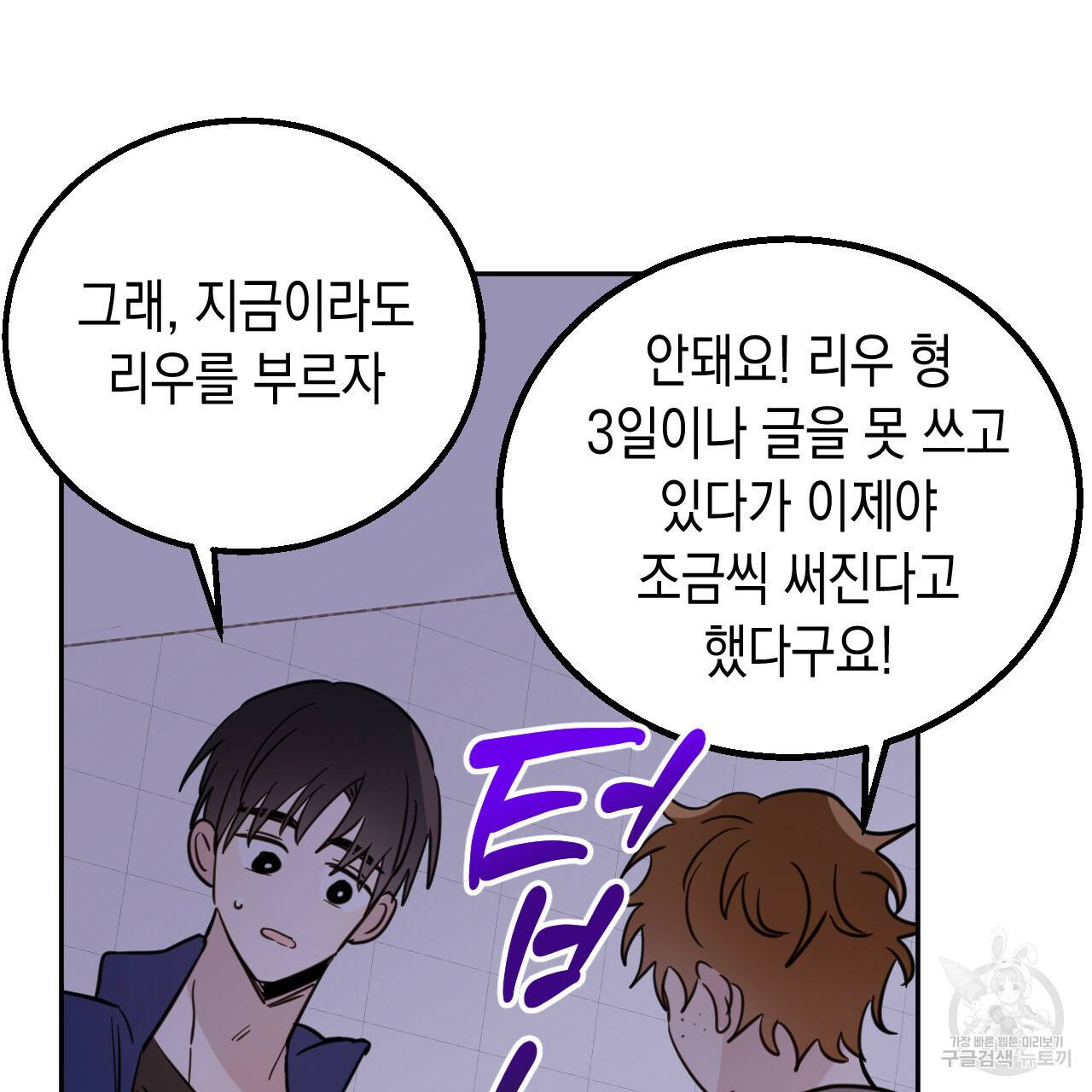 교차로의 악마 24화 16