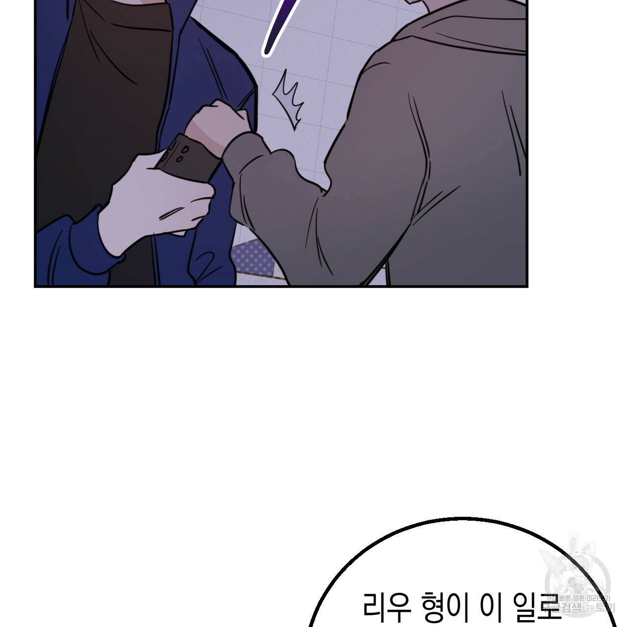 교차로의 악마 24화 17