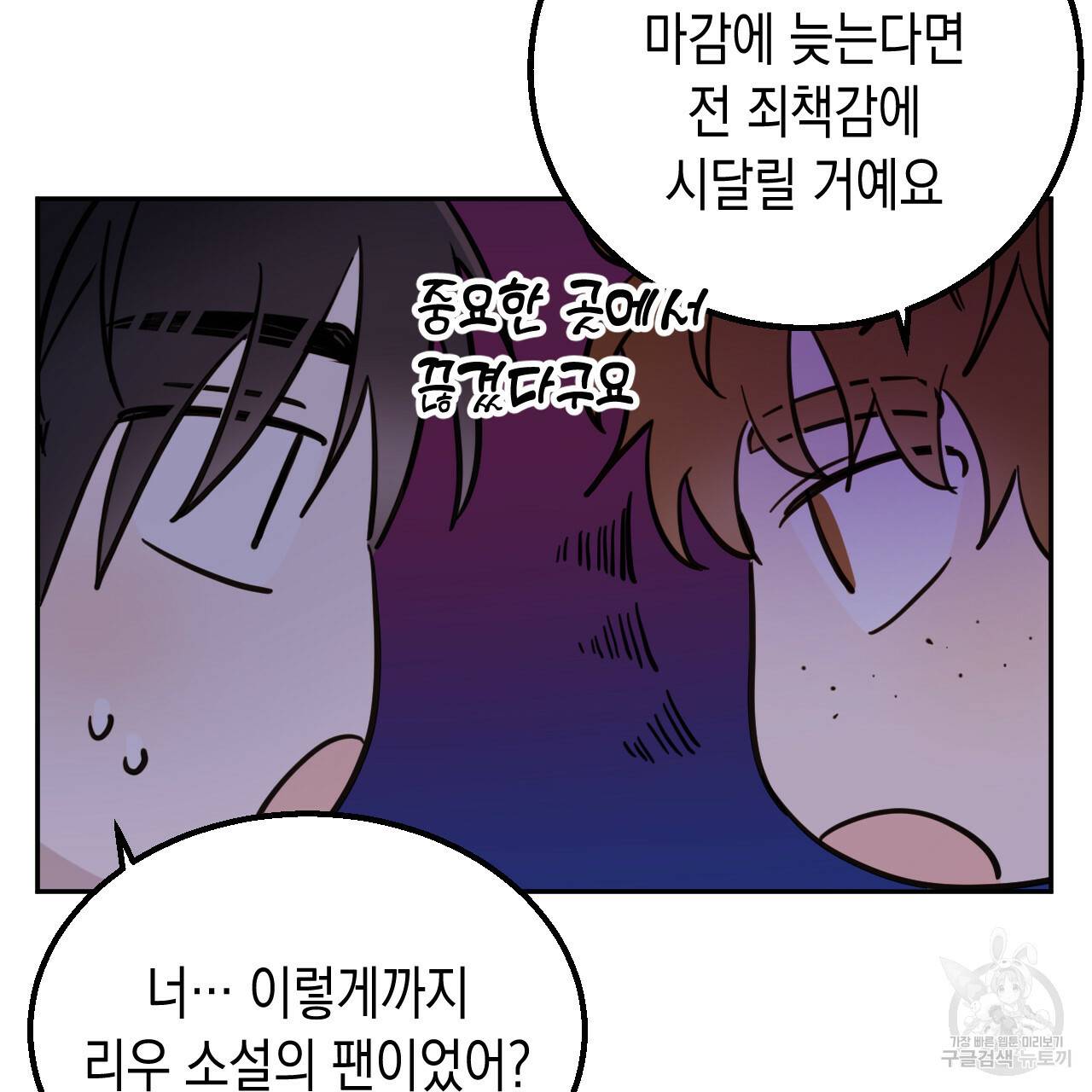 교차로의 악마 24화 18