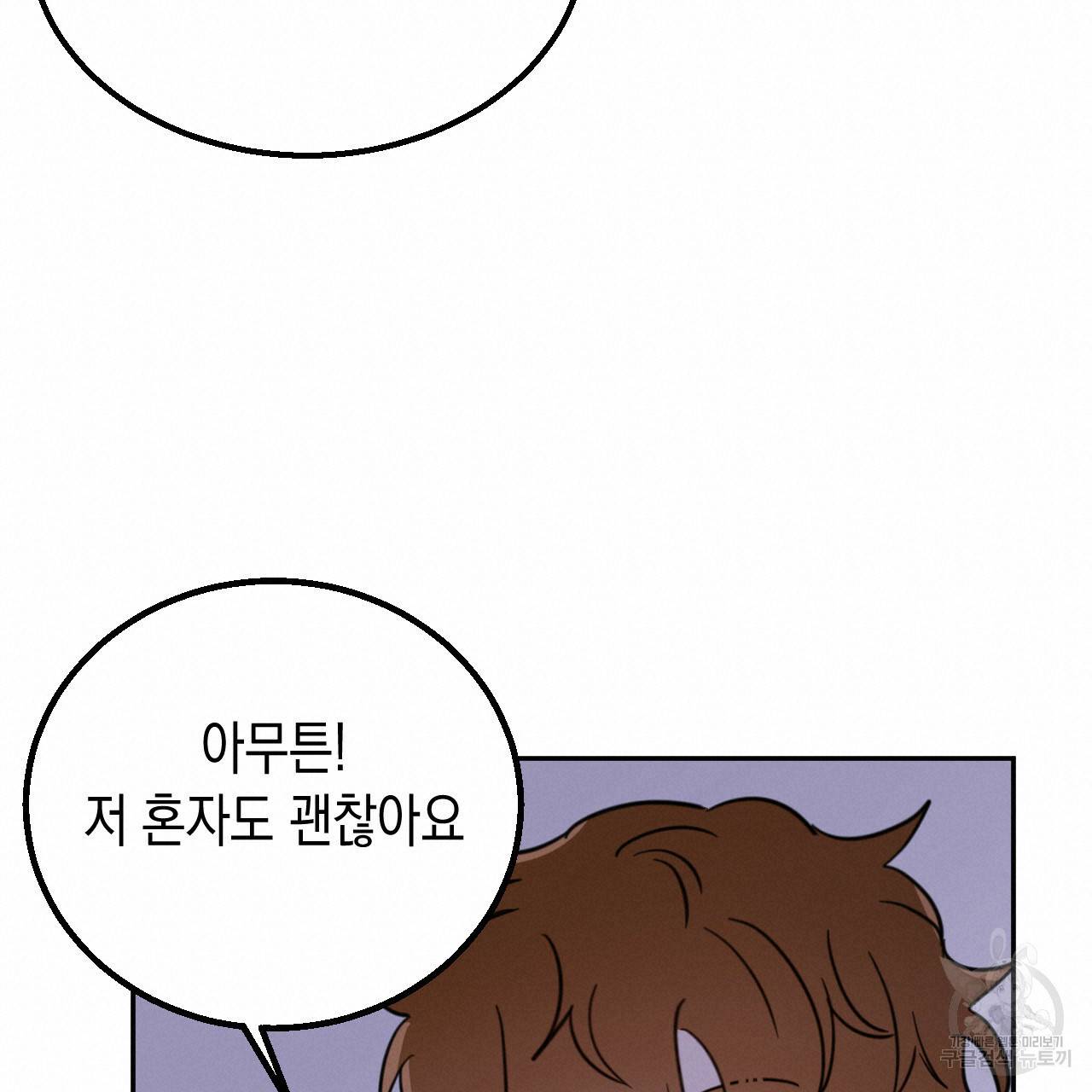 교차로의 악마 24화 19