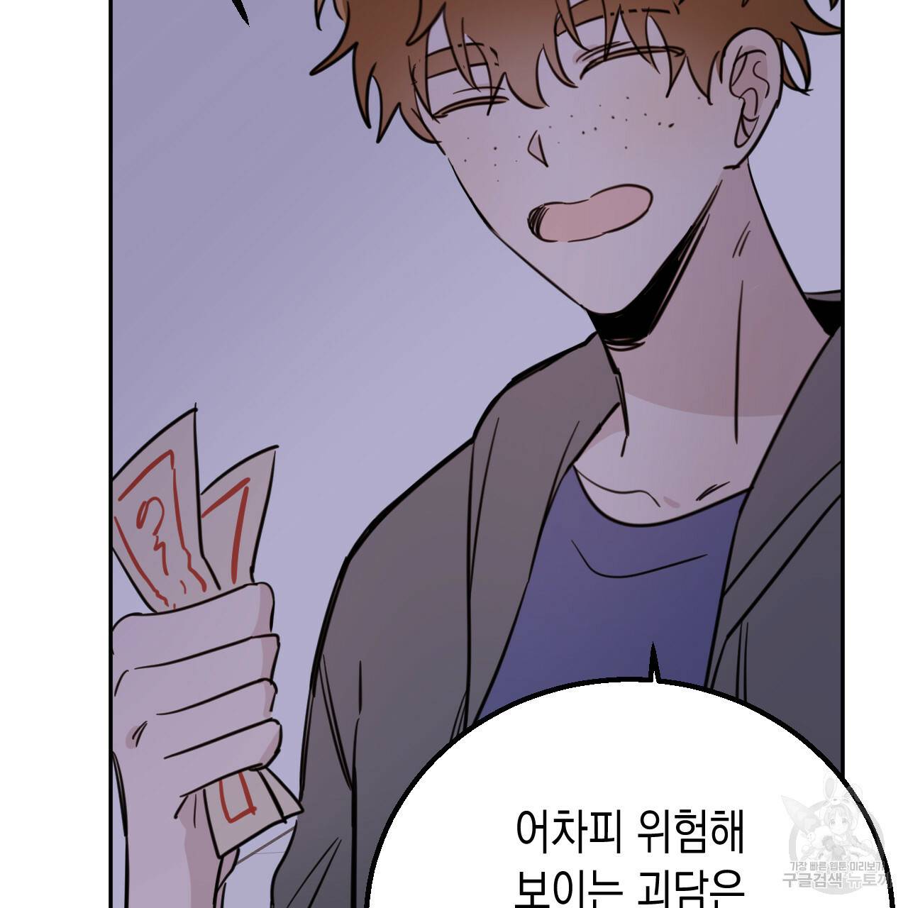 교차로의 악마 24화 20