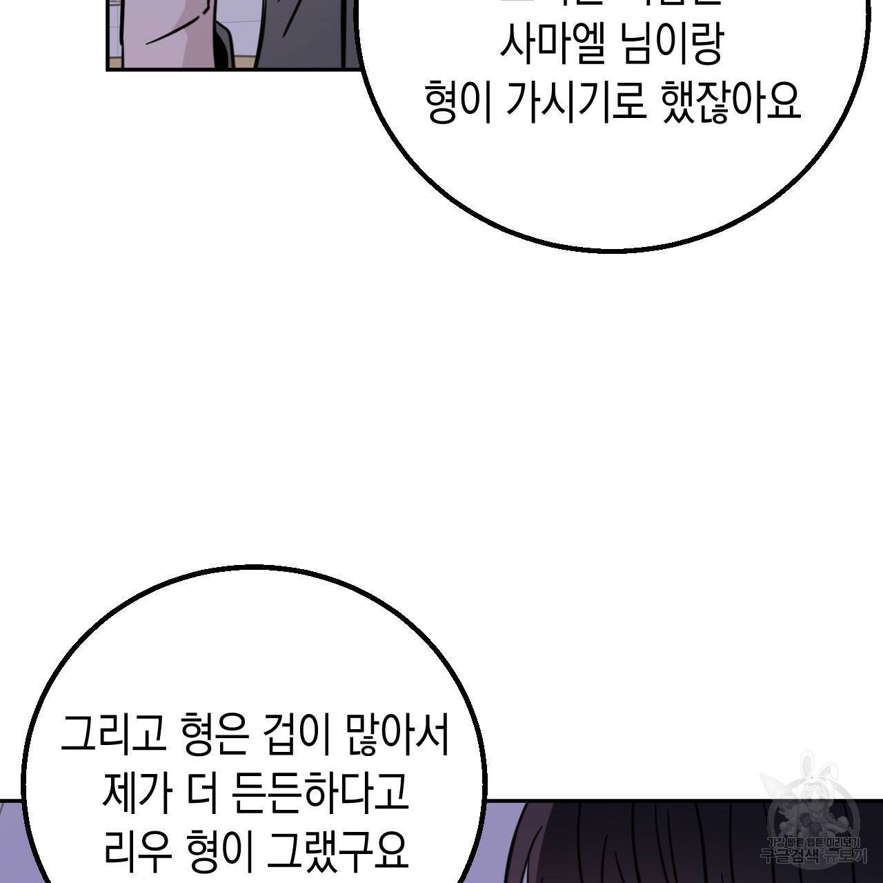 교차로의 악마 24화 21