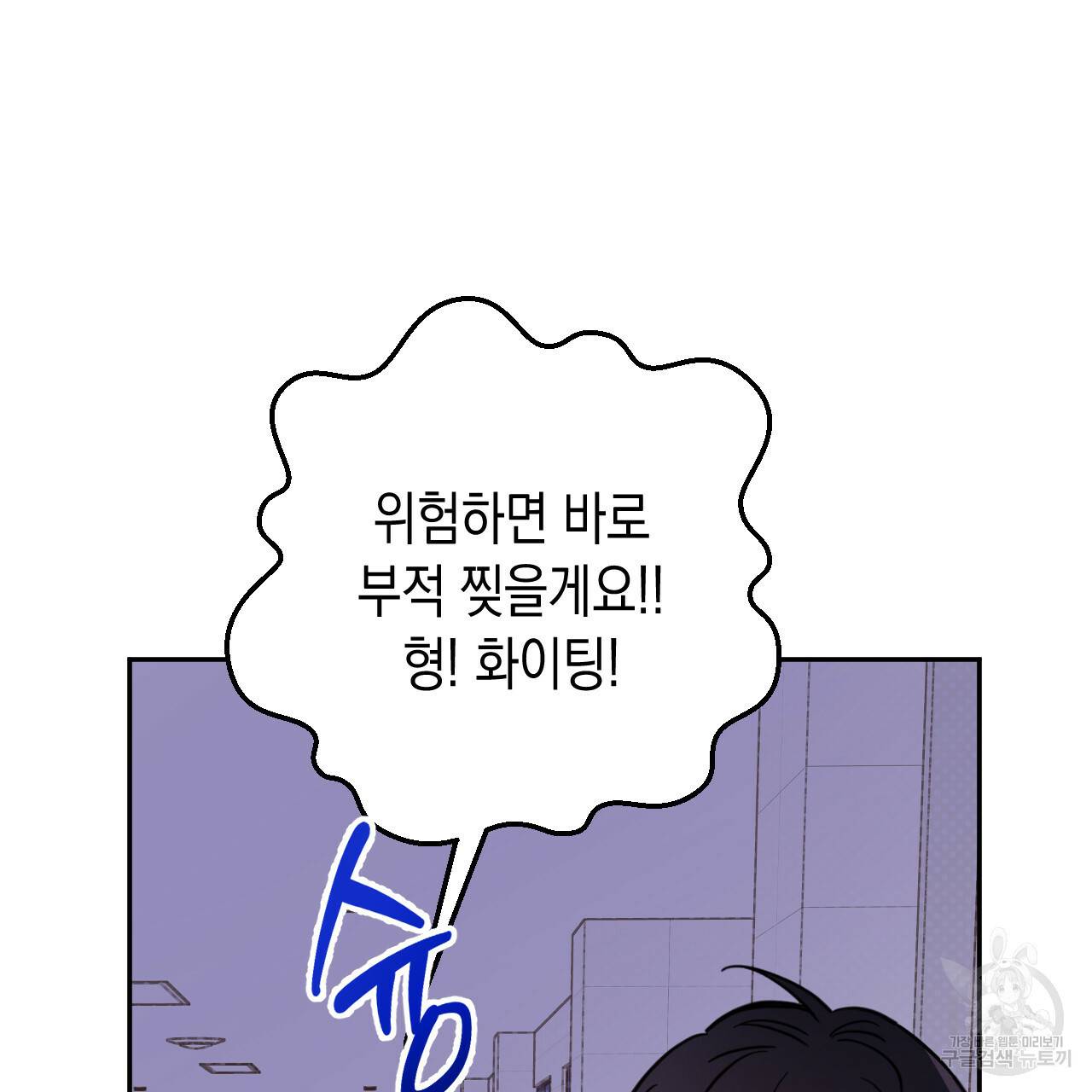 교차로의 악마 24화 25