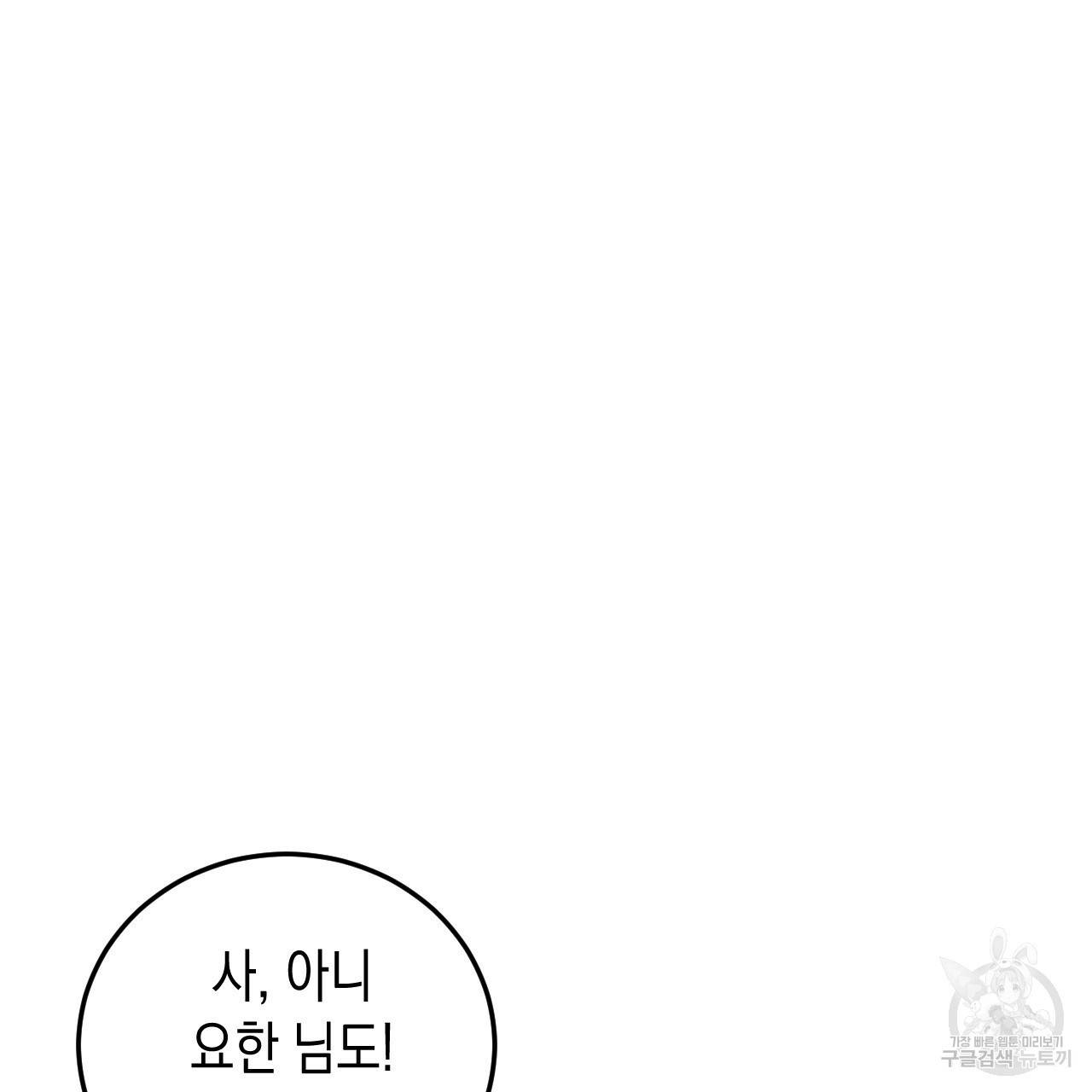교차로의 악마 24화 27