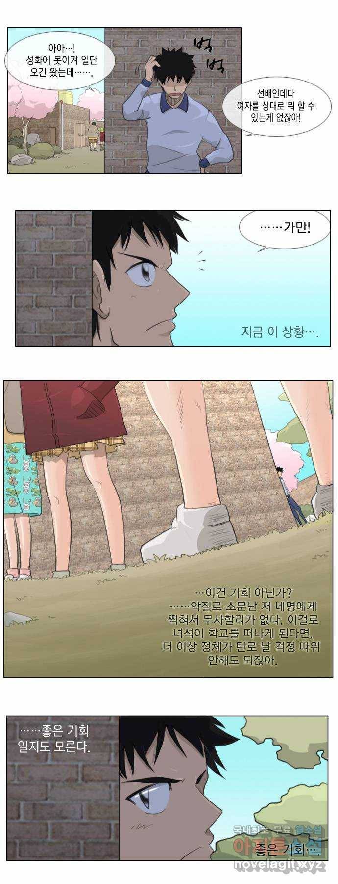에이머 7화 산타(3) 3