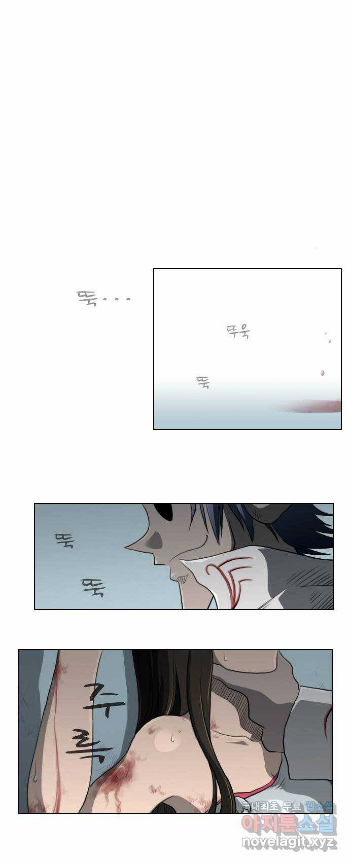 에이머 17화 위기의 갑수 7