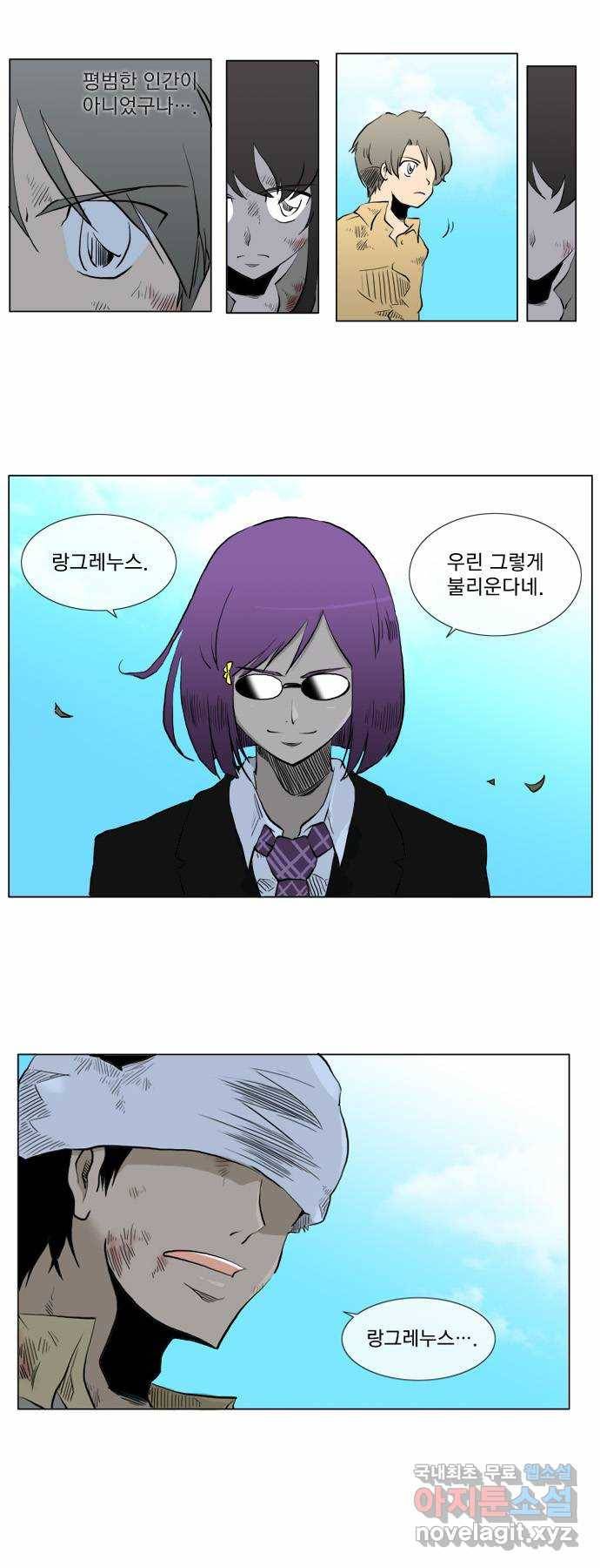 에이머 37화 Secret Army (1) 13