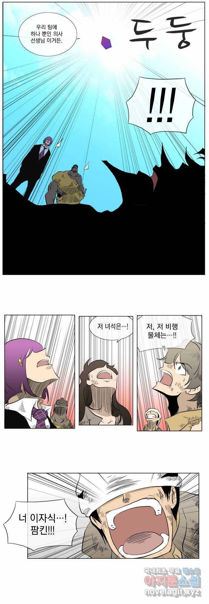 에이머 37화 Secret Army (1) 16