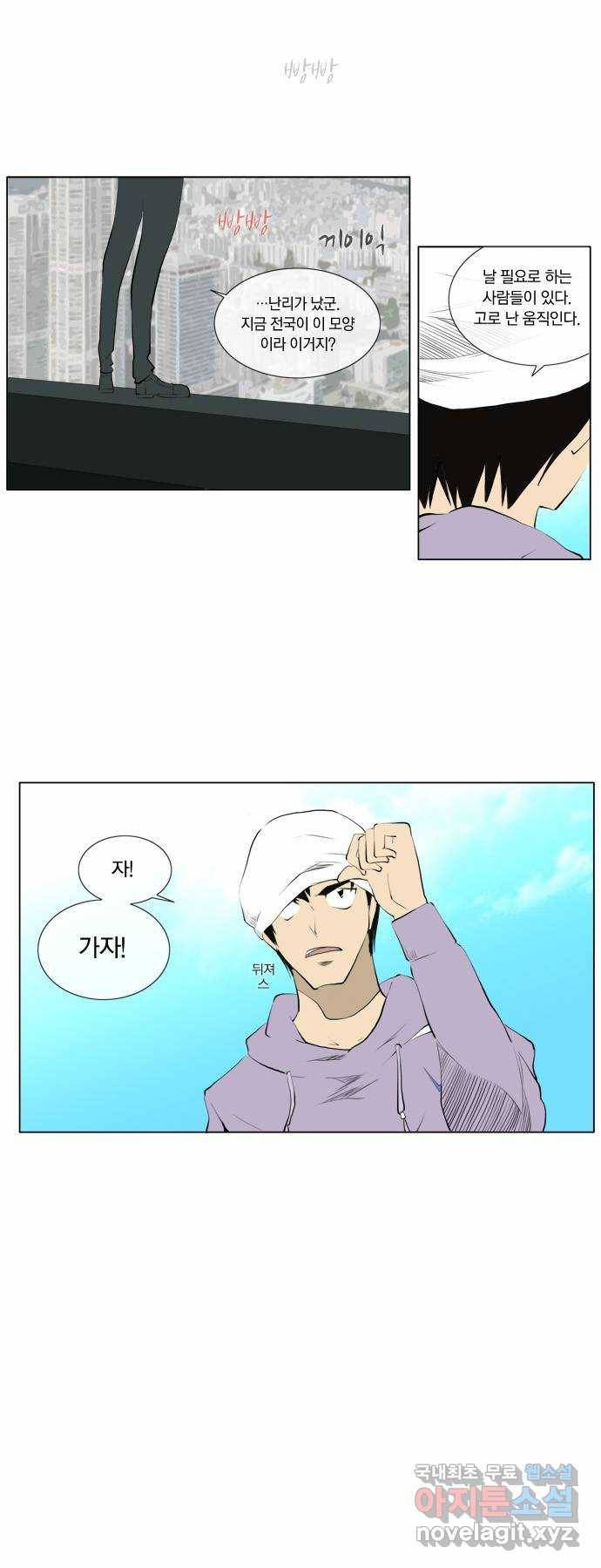 에이머 66화 에이머, 그 세번째 출격!(2) 1