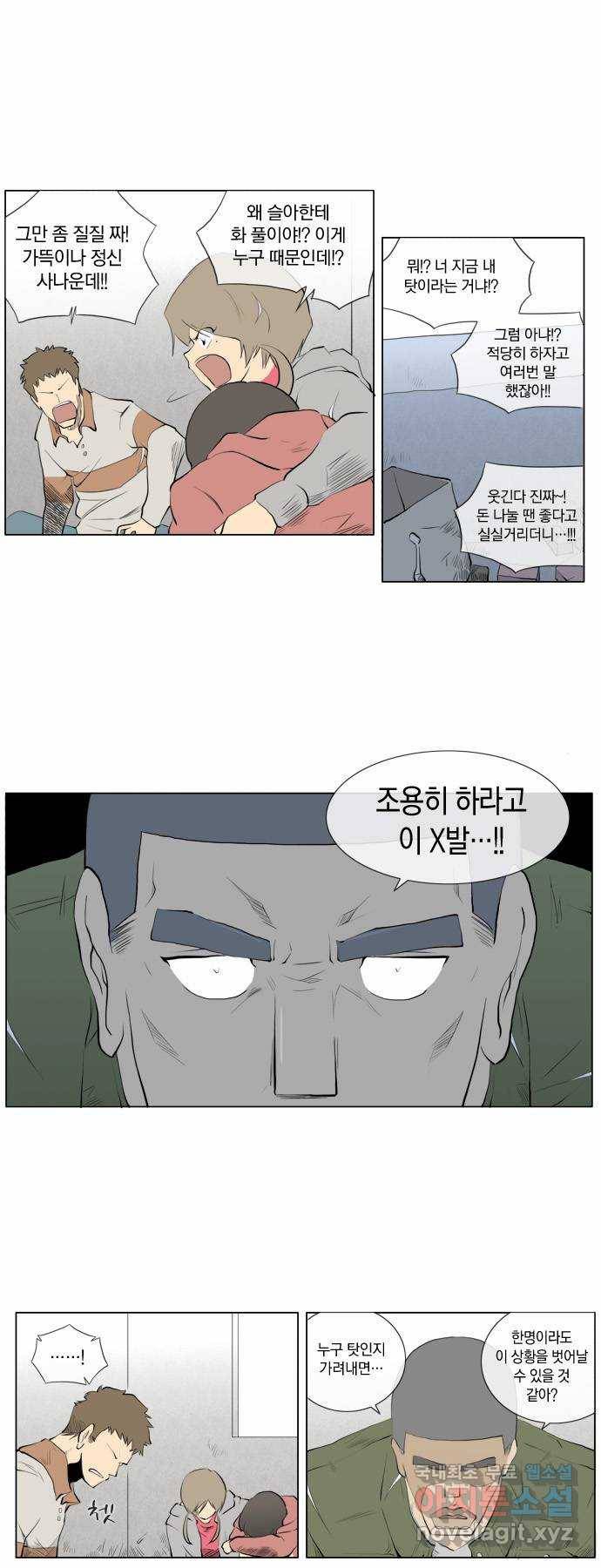 에이머 66화 에이머, 그 세번째 출격!(2) 3