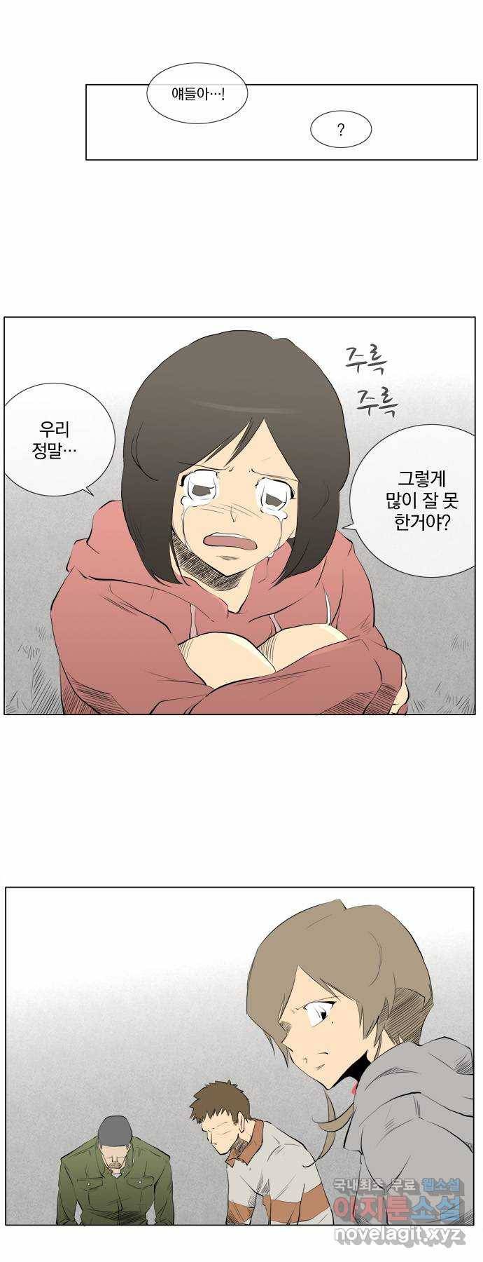 에이머 66화 에이머, 그 세번째 출격!(2) 5