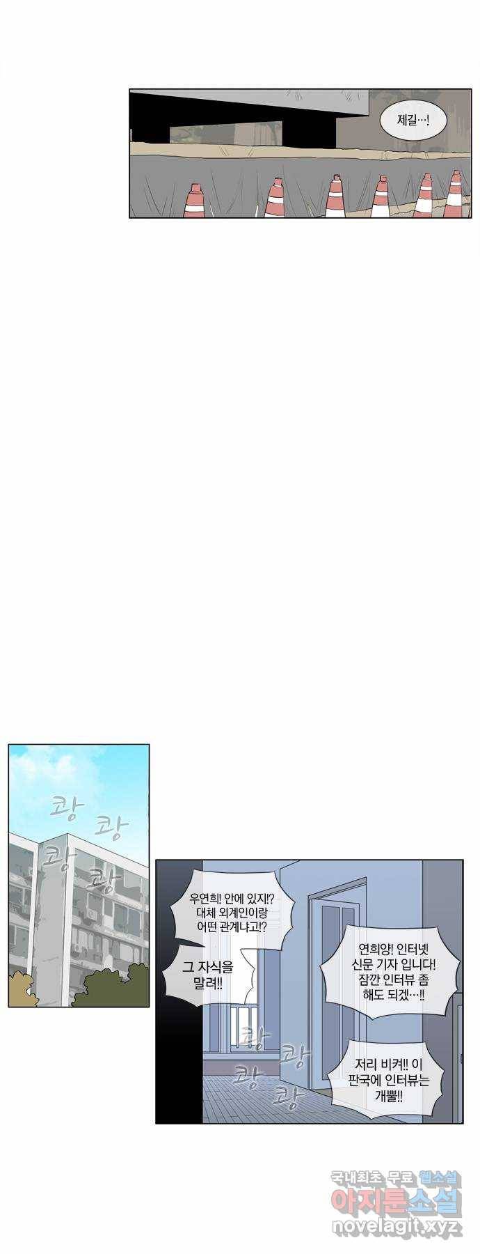 에이머 66화 에이머, 그 세번째 출격!(2) 6
