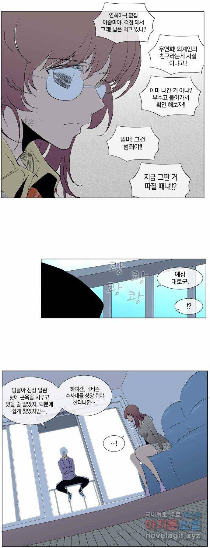 에이머 66화 에이머, 그 세번째 출격!(2) 7