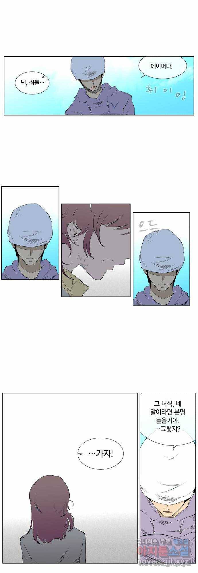 에이머 66화 에이머, 그 세번째 출격!(2) 8