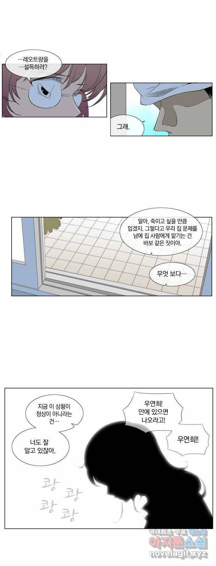 에이머 66화 에이머, 그 세번째 출격!(2) 9