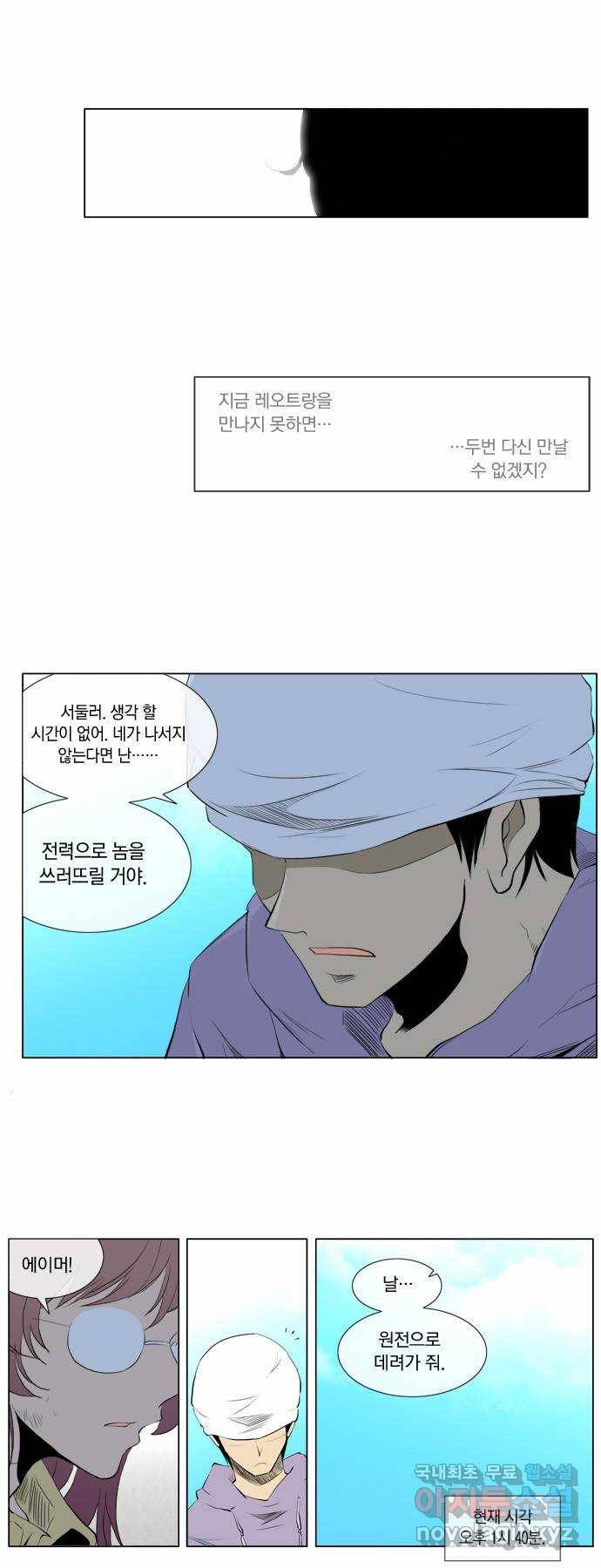 에이머 66화 에이머, 그 세번째 출격!(2) 10