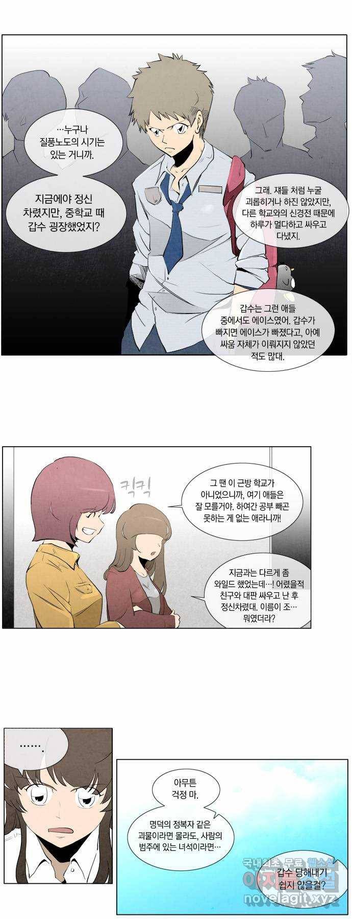 에이머 75화 원전으로(3) 1