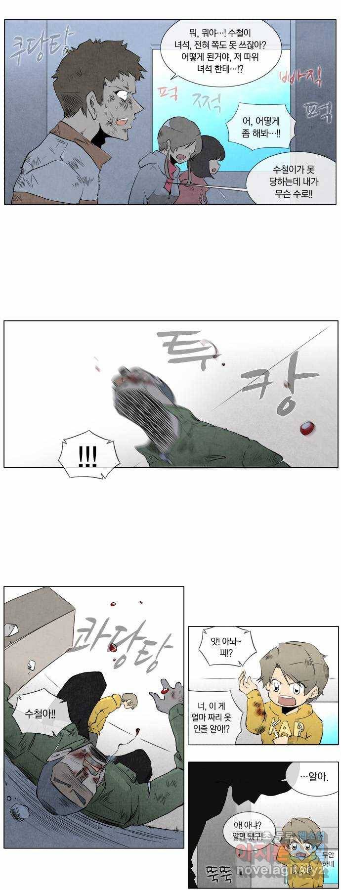 에이머 75화 원전으로(3) 3