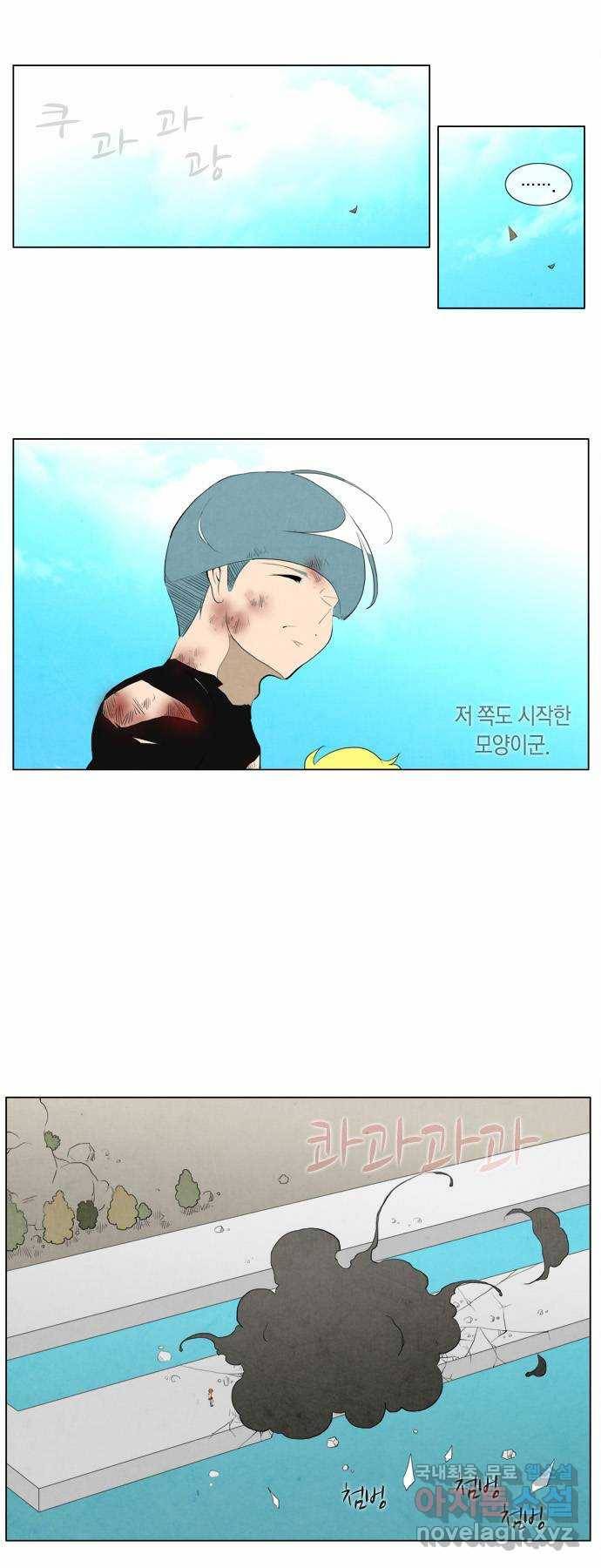 에이머 85화 산타 대 쉴케(1) 1