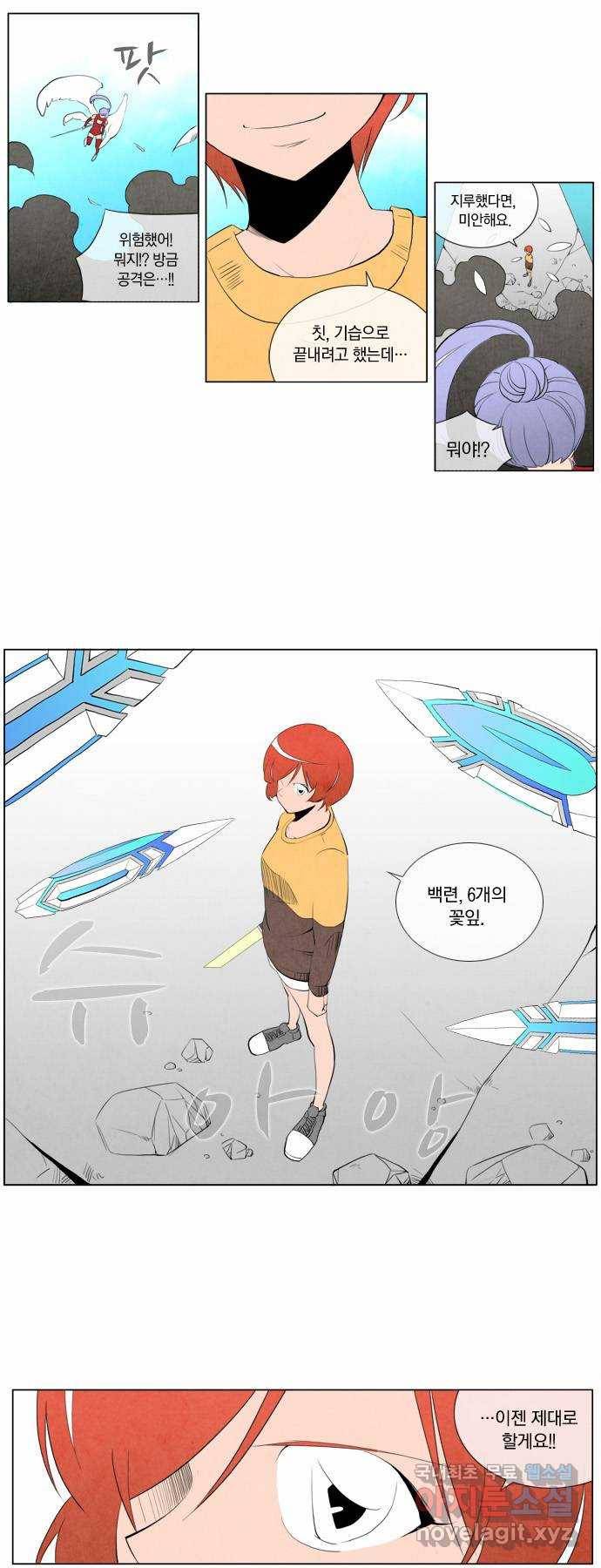 에이머 85화 산타 대 쉴케(1) 2