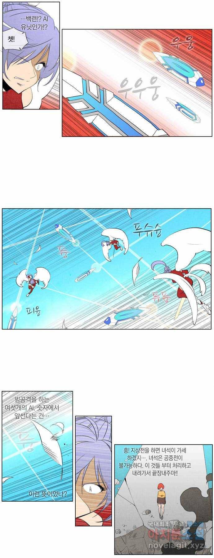 에이머 85화 산타 대 쉴케(1) 4