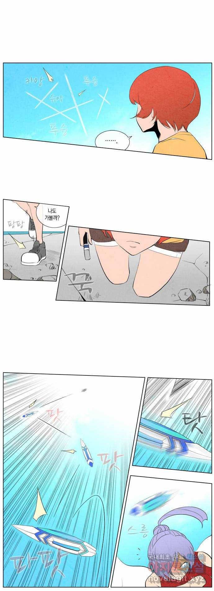 에이머 85화 산타 대 쉴케(1) 5
