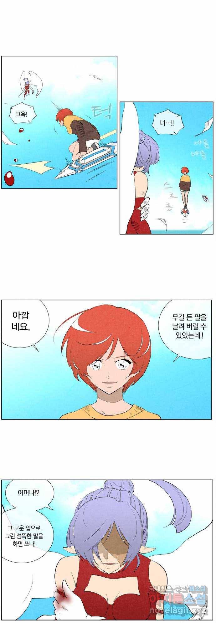 에이머 85화 산타 대 쉴케(1) 7