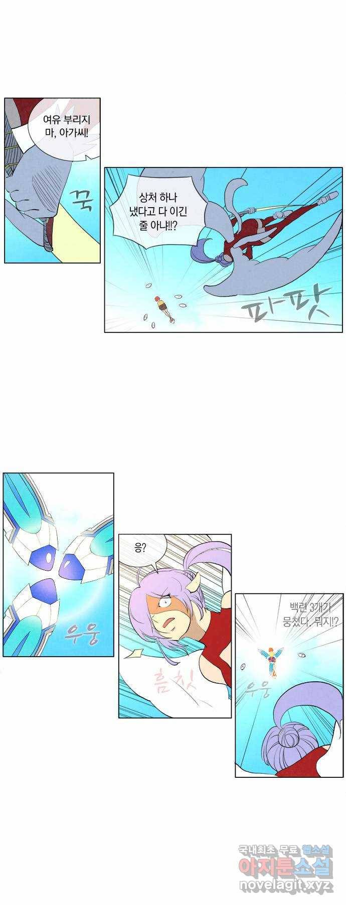 에이머 85화 산타 대 쉴케(1) 8