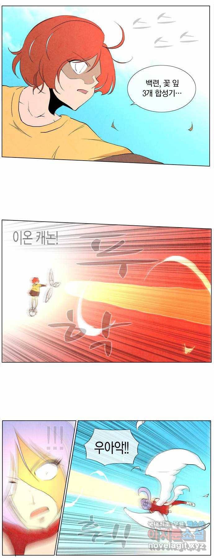 에이머 85화 산타 대 쉴케(1) 9